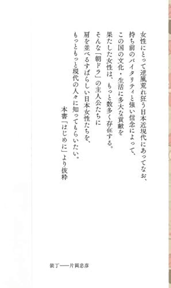 近代日本を創った7人の女性 (PHP文庫) | 長尾 剛 |本 | 通販